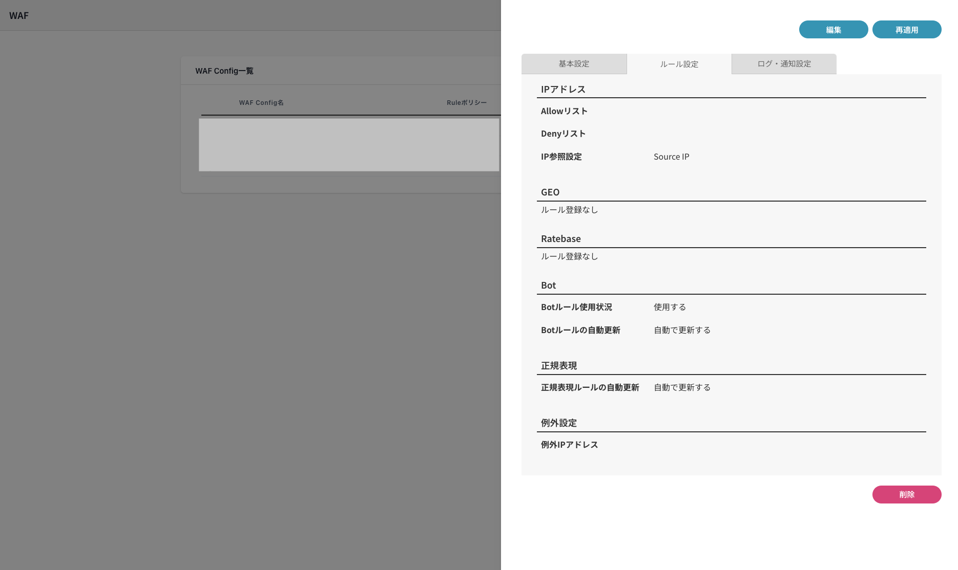 値引き交渉はコメントで！スムスム WafCharm